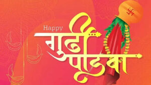 Happy Gudi Padwa 2023 Wishes in Hindi Messages, Greetings, and Quotes to Share on Marathi New Year